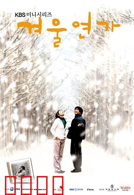 冬日恋歌：初恋的雪