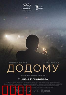 归途望乡：灵魂的归宿