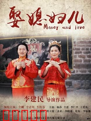 娶媳妇儿：笑料百出的迎亲路