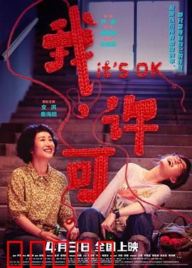 我，许可：沉默的呐喊