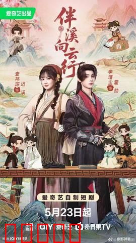 伴溪向云行：命运逆袭